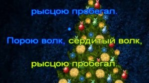 Караоке. В лесу родилась ёлочка.