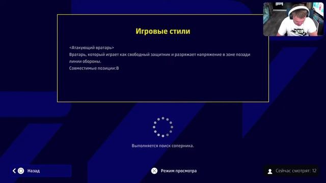 eFootball 23! Выход Бигтайм Баварии! Кто эти люди??? смотреть онлайн