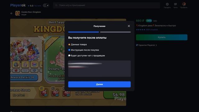 Как ВЫГОДНО задонатить в Cookie Run из России | Как купить к