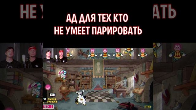 СЕЛ НА ЛИЦО #Shorts #cuphead
