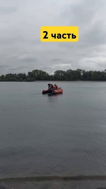 #новосибирск #fishing #лодка #рыбалка #обь #юмор