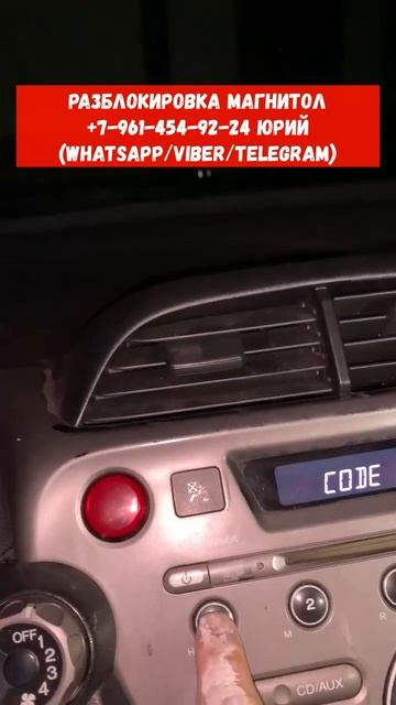 Код магнитолы Хонда Джаз, как разблокировать Honda Jazz? #hon смотреть онлайн