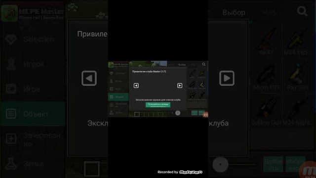 Читы
