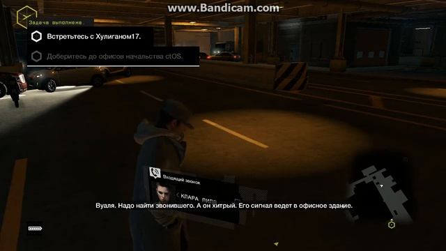 Watch Dogs №9 Хулиган 17