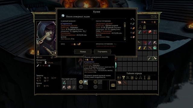 Tyranny - 14 (Шпиль Заката)