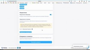 Как подключить телеграм бота если вы сотрудник