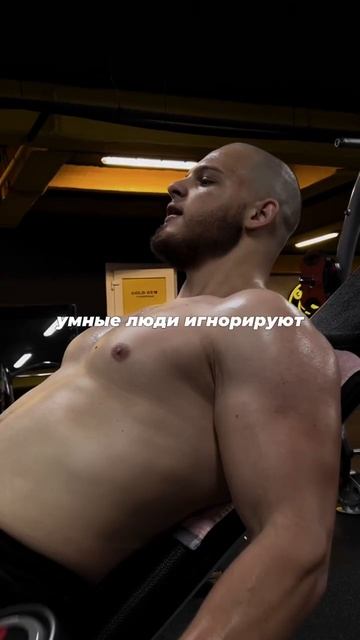 Слабые люди мстят. #мотивация #спорт #fitnessmotivation #силовы? смотреть онлайн