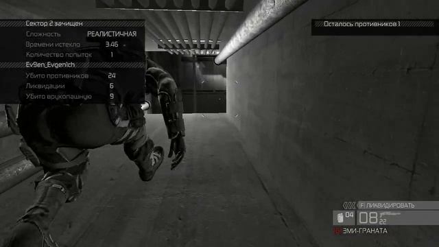 Splinter Cell Conviction - Солт-Лейк-Сити (Insurgency Pack DLC) [ Реалистичн?