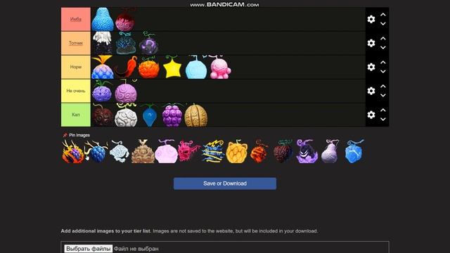 (FB) Тир Лист Фруктов в Fruit Battleground