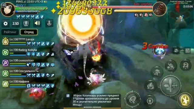 Dragon Nest M Ice Dragon (Идн 4 этап)