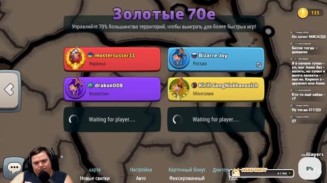 Глобальные БИТВЫ в РИСК игра КООП в честь Шустера смотреть онлайн