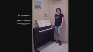 Ж. Гарваренц - "Вечная любовь" Переложение для двух скрипок и фортепиано