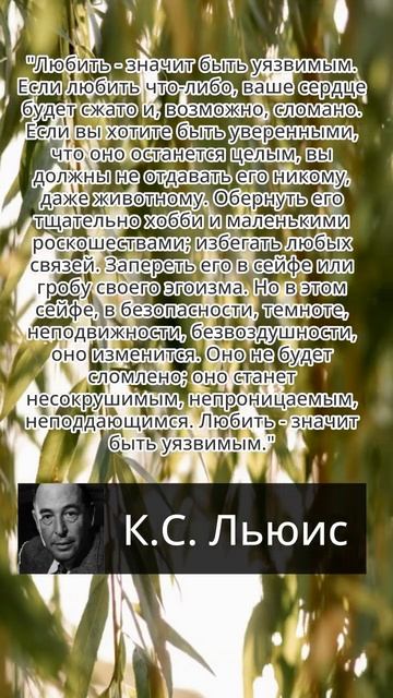 Любить - значит быть уязвимым смотреть онлайн