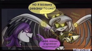 Комикс Дроны Убийцы: 1 часть