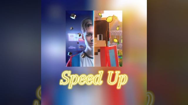 КОМПОТ - ГОЛОВЫ НА ЗАВТРАК (Speed Up) АВТОР: MisterHitmer1