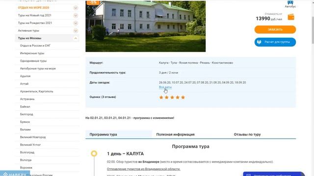 Бигтранстур