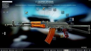 Прохождение Квеста ОРУЖЕЙНИК ЧАСТЬ 8 Escape From Tarkov