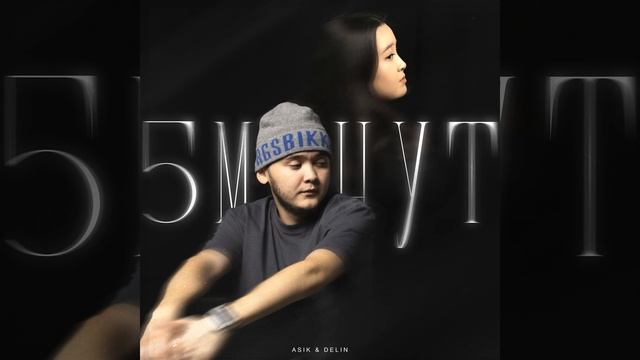 5 минут смотреть онлайн