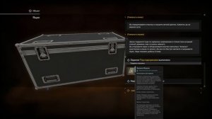 Квестовая линейка «Морок и Морока» | Новый квест STALCRAFT