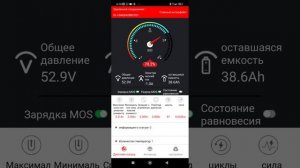 Lifepo4 батареи, соединение в параллель. ч.2