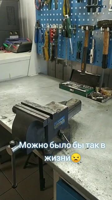 Хочу так в жизни