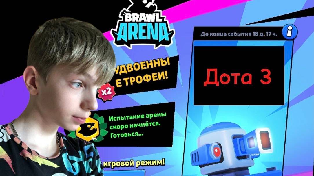 ДОТА 3🤯🤯 смотреть онлайн