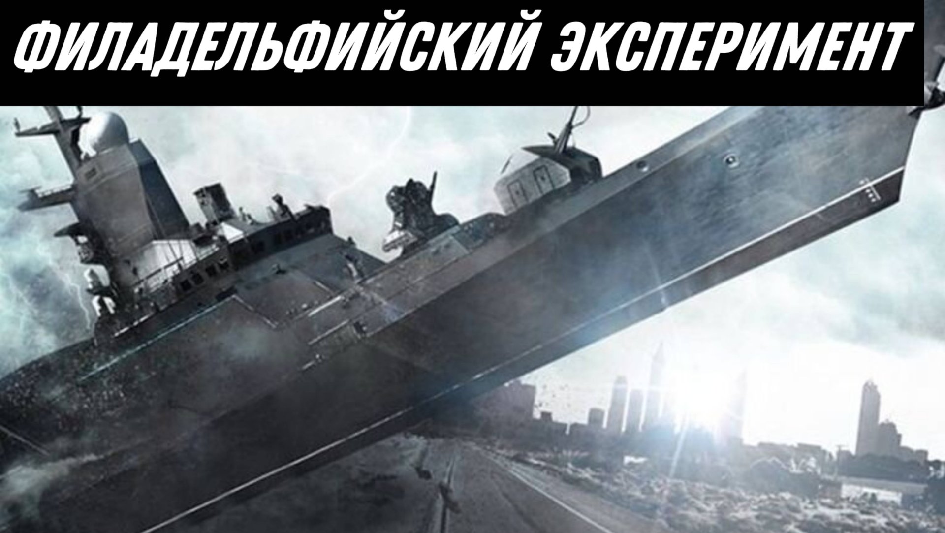 События в США  #28век #ограниченноенаселение # Эйнштейн #Тесла #путешествиевовремени