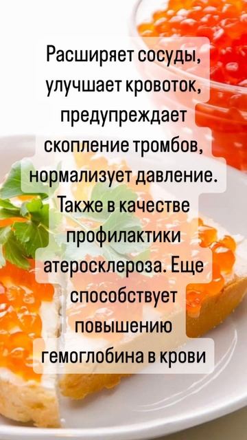 Польза красной икры смотреть онлайн