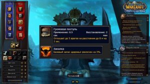 Гайд на танка БДК(ГДК) PvE 3.3.5a 2024 - дк лучший танк