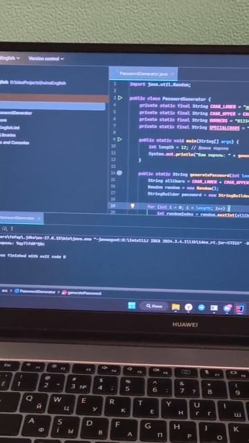 password смотреть онлайн