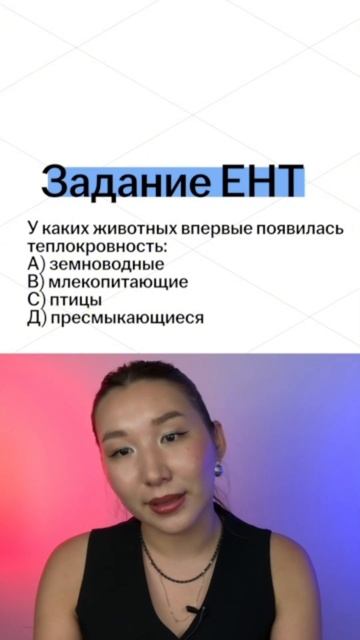 Такое задание ты точно встретишь на ЕНТ 🫀 #биология #е смотреть онлайн
