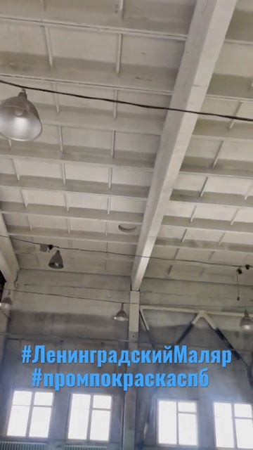 #промпокраскаспб Гатчина промышленный объект смотреть онлайн