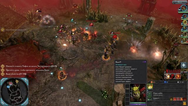 Warhammer 40000: Dawn of War 2 — Retribution - Прохождение (кооп) pt21