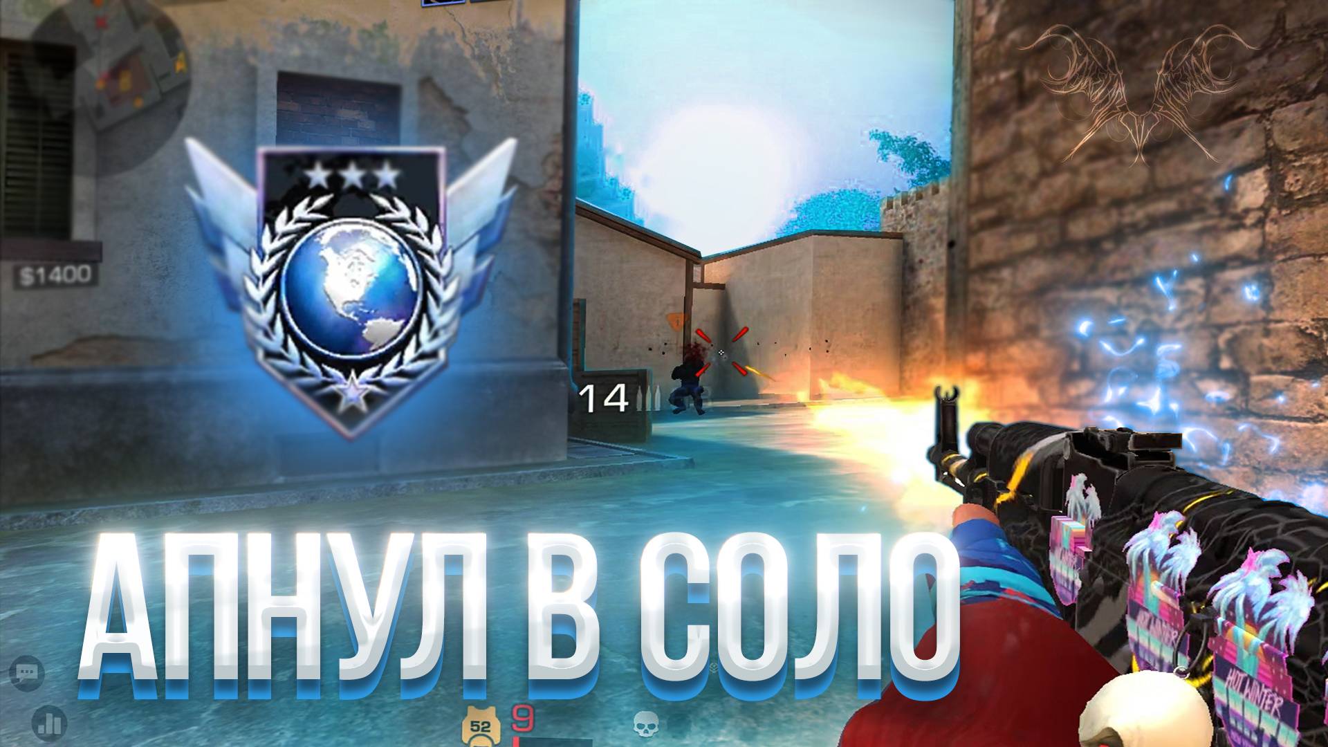 СОЛО ДО ЛЕГЕНДЫ В СТАНДОФФ 2 , АПНУЛ ЛЕГЕНДУ В ММ смотреть онлайн