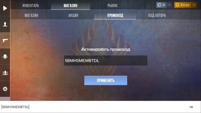 БЕСКОНЕЧНЫЙ ПРОМОКОД В СТАНДОФФ 2 0.30.0 / РАБОЧИЙ ПРОМОК? смотреть онлайн