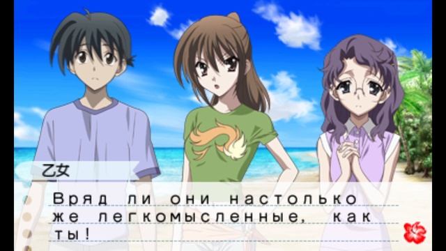 Пролог Island Days на русском. Ветка Отомэ Като и Ай Ямагаты смотреть онлайн