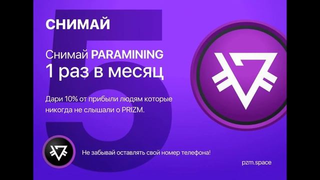 Как сделать стабильный растущий курс криптовалюты PRIZ смотреть онлайн