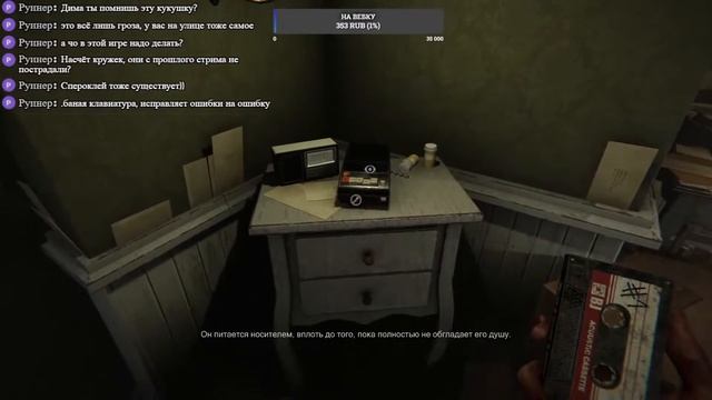 ИГРАЕМ в MADiSON  #1 На ПК ➤ На Русском