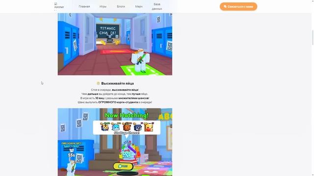 СТОЙ АФК И ПОЛУЧАЙ ТИТАНИКА И ХУГА В ОБНОВЛЕНИИ PET SIMULATO смотреть онлайн