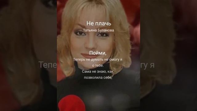 DIANA and AlexDolMit - Кавер песни "Не плачь" (Татьяна Буланова). ? смотреть онлайн