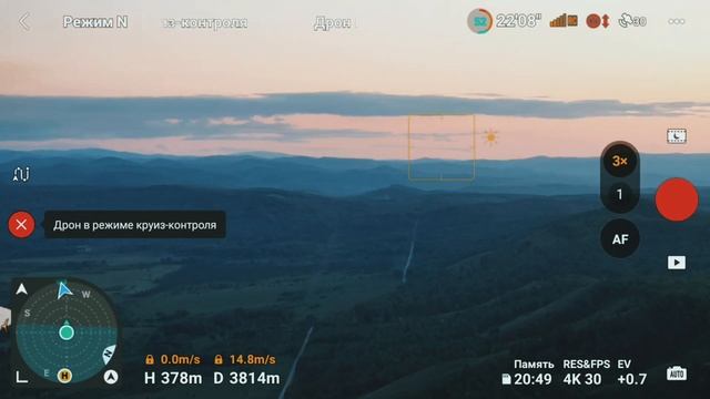 Dji Air 3 (FCC) экстремальный возврат при потере связи,посад