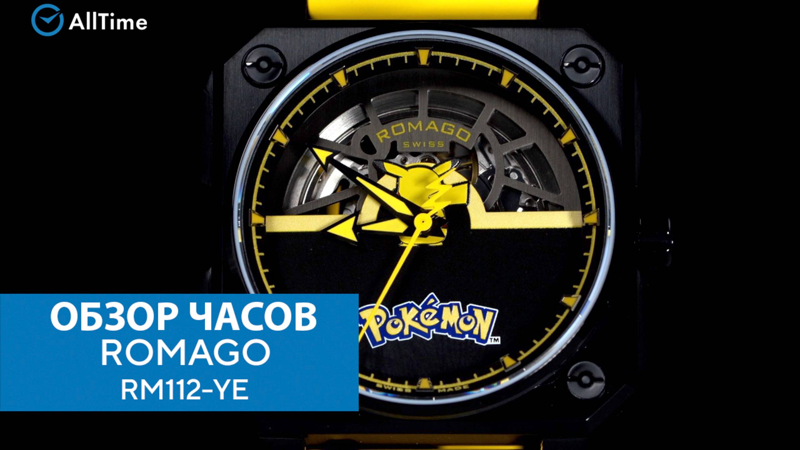 Обзор часов ROMAGO RM112-YE. Швейцарские механические наручные часы. AllTime
