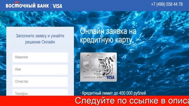 Получить кредитную карту