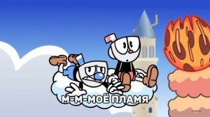 КАТИМСЯ ИЛЬ УМИРАЕМ | CUPHEAD CARTOON RAP BATTLE PART 1 & 2 НА РУССКОМ | ПЕСНЯ КАПХЭД РЭП БИТВА