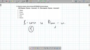 ВПР информатика 8 класс Задание 5 Логика Проверка усло?