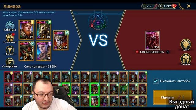 Не выдержал и Стал Л*доманом в игре Raid Shadow Legends | Достал смотреть онлайн