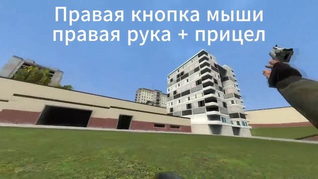 Homigrad туториал Н1 (Рэгдолл)
