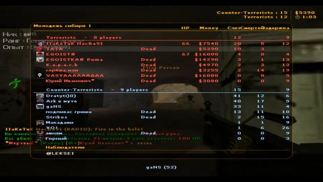 CS 1.6 НУБА ЗАБАНИЛИ ЗА ПРЯМЫЕ РУКИ В КС 1.6 смотреть онлайн
