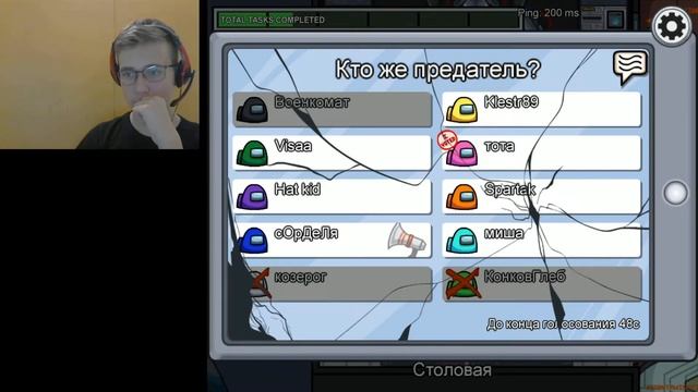 Играем с Иличем в Амонг. Сколько раз у меня вылетело? смотреть онлайн