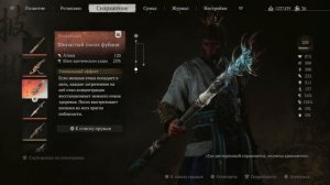 Black Myth WuKong➤Билд на 100% Шанса Крита➤Блэк Миф Вуконг Бил?